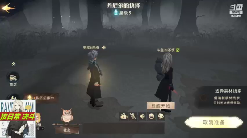 【2021-11-25 19点场】丶不慎：哈利波特魔法觉醒~