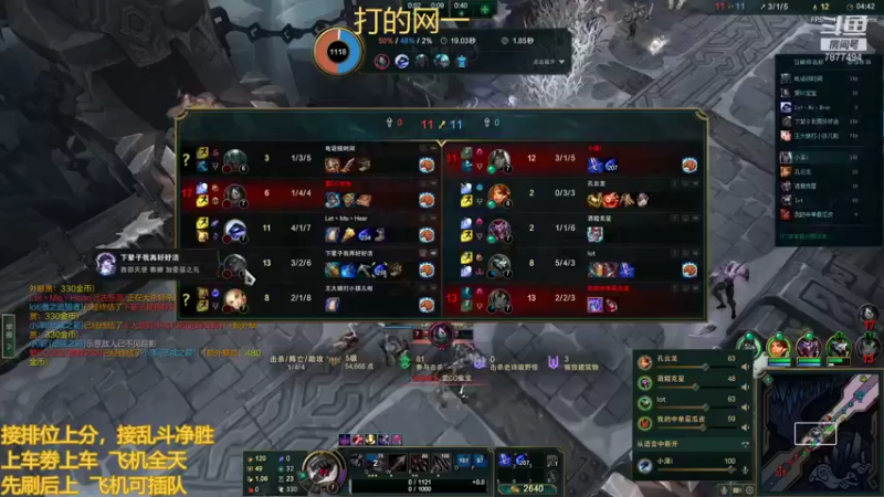 【2021-11-26 02点场】小泽Eddy：网一网二 日常乱斗 伤害王把把c
