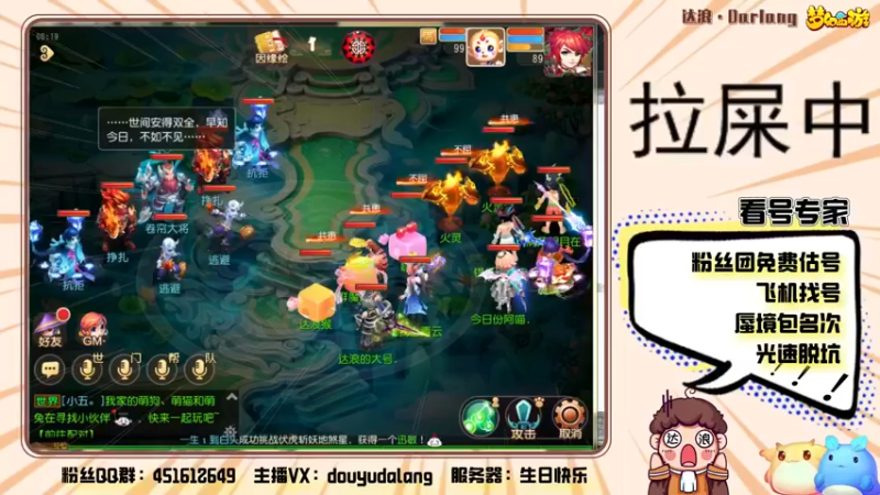 【2021-11-20 00点场】霹雳达浪娃：达浪：看号，专业就完事了