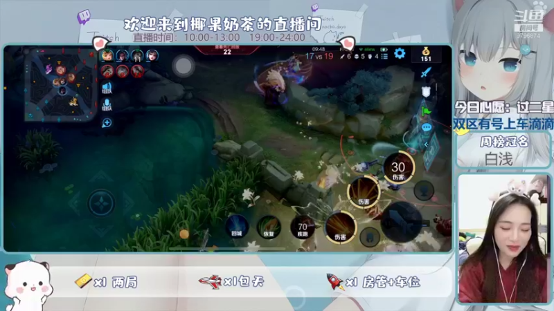 【2021-11-26 23点场】椰果奶茶jjz：峡谷被虐日常（双区有号上车滴滴）