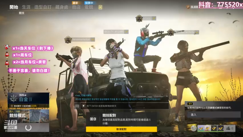 【2021-11-27 02点场】三岁是个大魔王呀i：【有车位】今天挺高兴  杀个小白助助兴