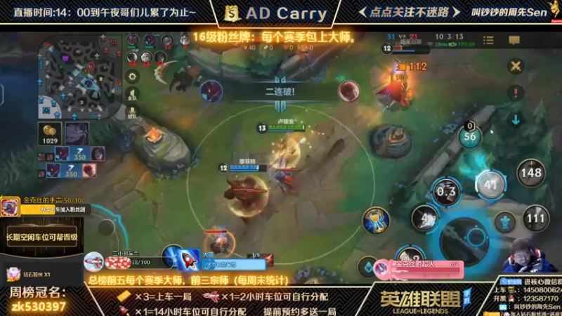 【2021-11-27 00点场】叫钞钞的周先Sen：国服前百ADC，可上车，可上号~！