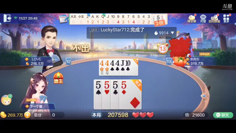 【2021-11-27 20点场】天地癞子丶斗神主播187：【斗神主播第一人】S17赛季安卓苹果都行