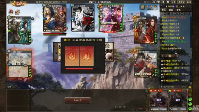 【2021-11-26 23点场】魏小仙女丷：魏国是信仰！