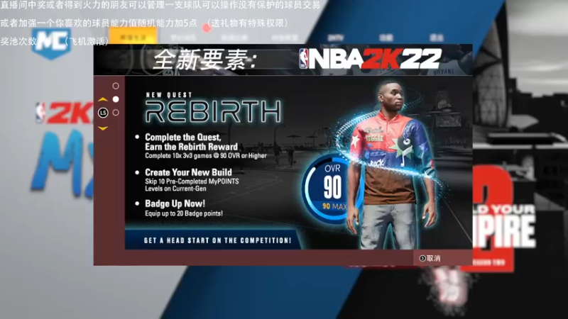 【2021-11-22 22点场】喝不完的可乐：小乐：NBA2K22大联盟第一赛季来选队