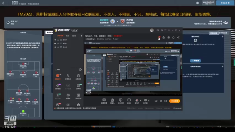 【2021-11-27 14点场】歪吃芋艿头：FM每场战术、阵型、调整演示