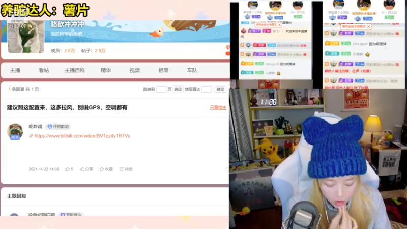 【2021-11-26 22点场】骆歆冲冲冲：黄金双倍，小骆在这哦~