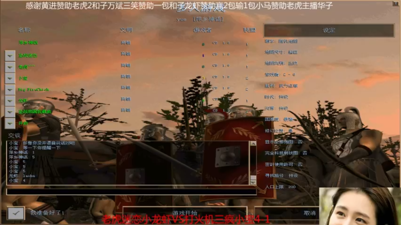 【2021-11-26 16点场】参谋神话：萍乡罗马协会的直播间 萍乡罗马巅峰3打