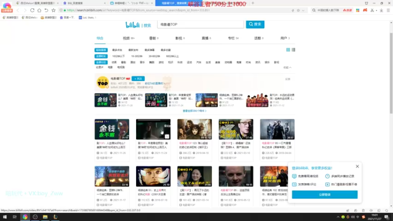 【2021-11-27 19点场】西瓜Melon1：西瓜：峡谷800上1000 打野教学