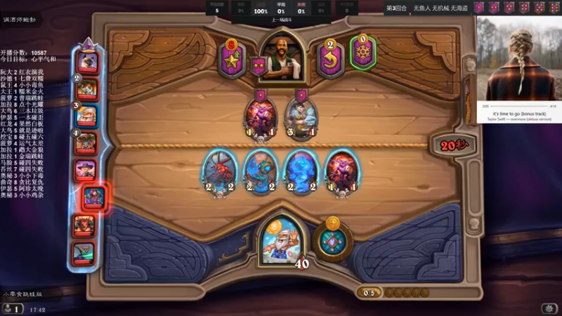 【2021-11-27 17点场】可爱小零食：小零食：治愈系炉石电台~