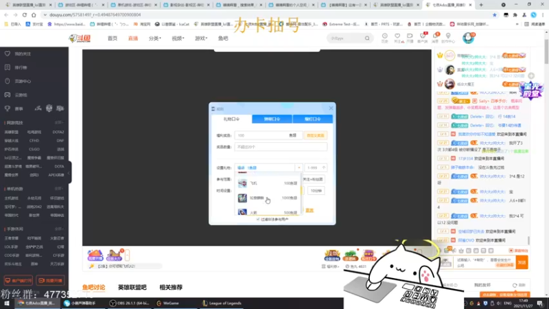 【2021-11-27 17点场】七夜Adzz：薇恩king 5758149