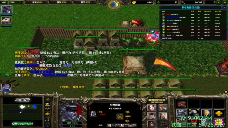 【2021-11-26 18点场】余贰人：3：三国雪