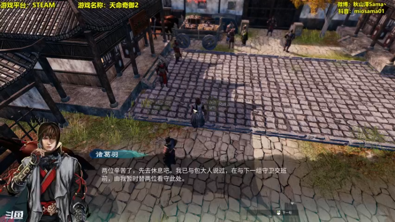 【2021-11-27 16点场】主播秋山澪丶：新游试玩：天命奇御2