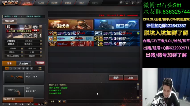 【2021-11-27 19点场】白鲨石头丶：【双倍亲密度】送飞机参与助力白鲨活动