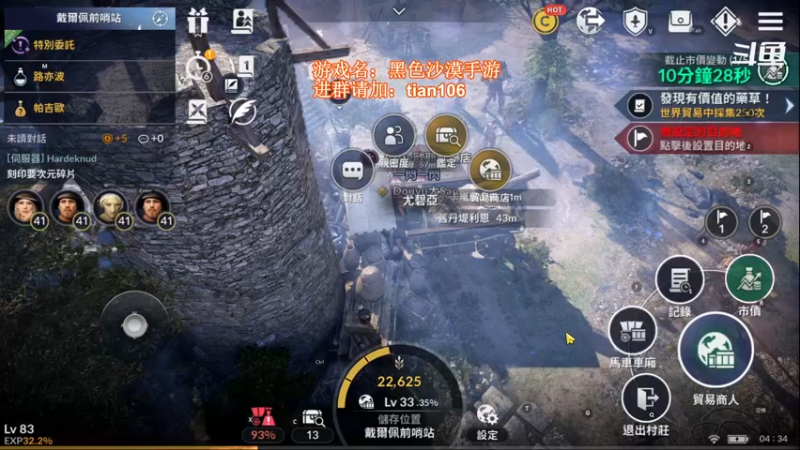 【2021-11-27 04点场】賤丶大骚賤：黑色沙漠手游高画质！