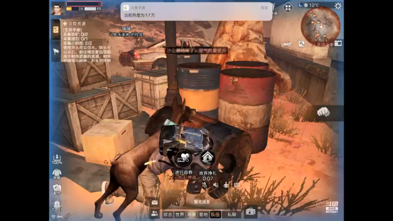 【2021-11-27 10点场】晴天冰淇淋c：明日之后第四季 9575541