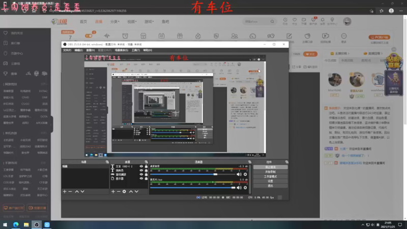 【2021-11-25 21点场】七潇丷：有车位，惊悚鬼屋，恐怖游戏！！！
