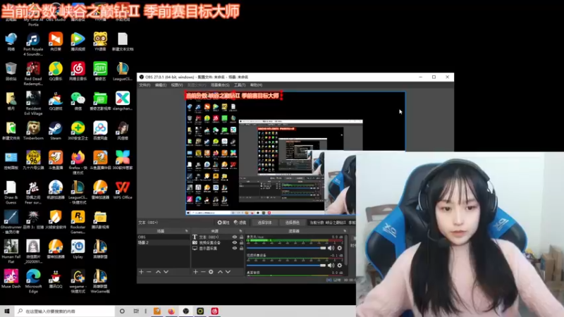 【2021-11-27 14点场】小蝌蚪羊月：小蝌蚪：峡谷之巅季前赛加油努力