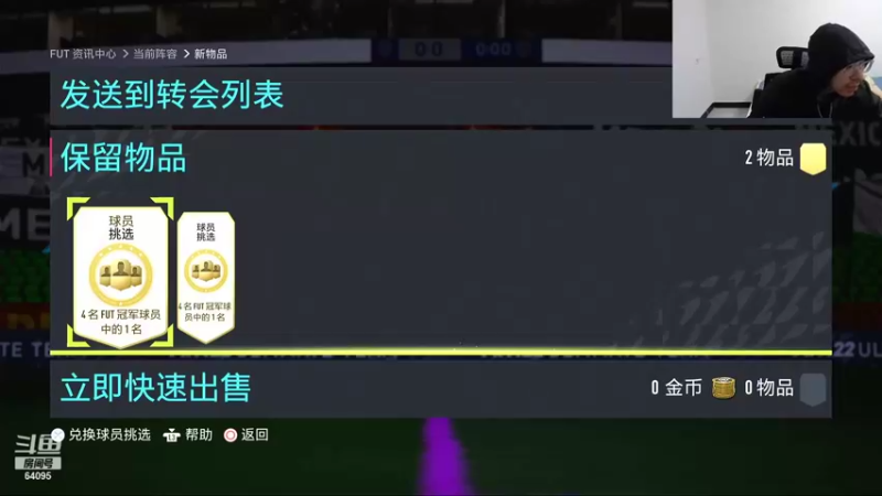 【FIFA】Rap成真的精彩时刻 20211127 17点场(1)