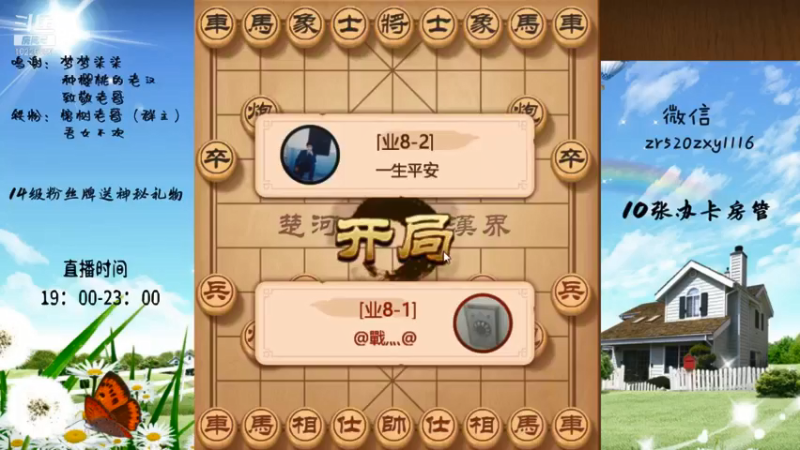 顺炮不跳马直接干中兵