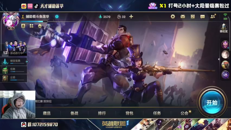 【2021-11-27 09点场】天才辅助莲华：【免费帮粉丝上分】你点英雄我来玩