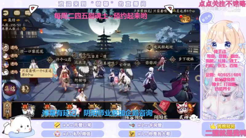 【阴阳师】逢魔胧车第一