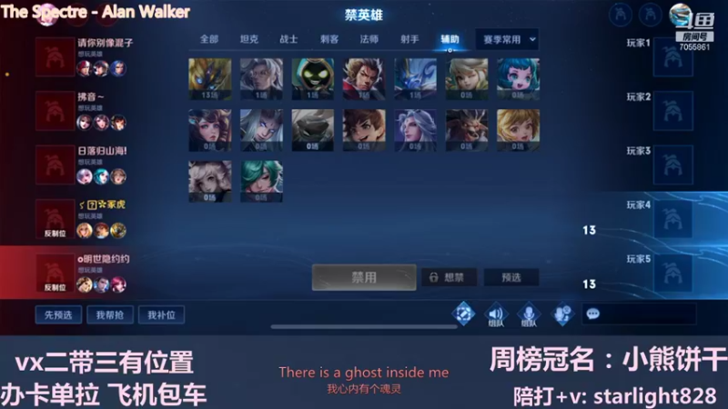 【2021-11-26 00点场】三藏Star：【全能辅助】VX野辅二带三连胜中~！