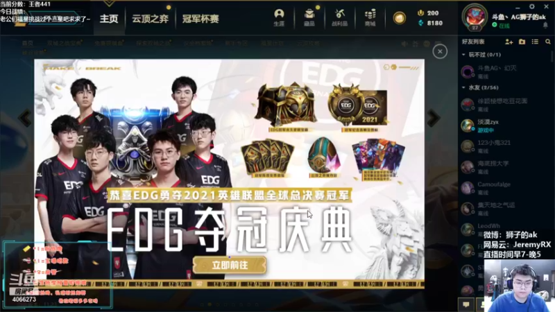 【2021-11-27 07点场】狮子的ak：战神入土了，只当公式人！