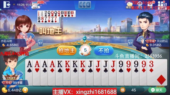 3884不洗牌：不洗牌还有明牌开始这个操作？？咋抢也抢不到，气死了！