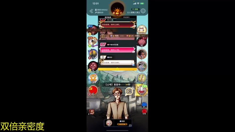 【2021-11-27 00点场】伽罗王丶：【双倍亲密度】今天故事汇