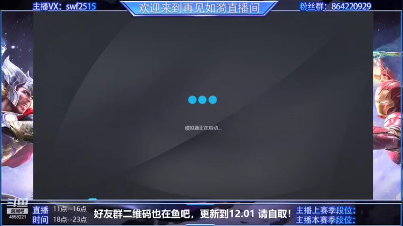 【2021-11-27 16点场】再見如漪：这光谱谁爱玩谁玩，4连6 我服了