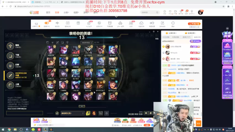 【2021-11-27 16点场】LOL丶摇摆：T0维克托专场.把把1V5!