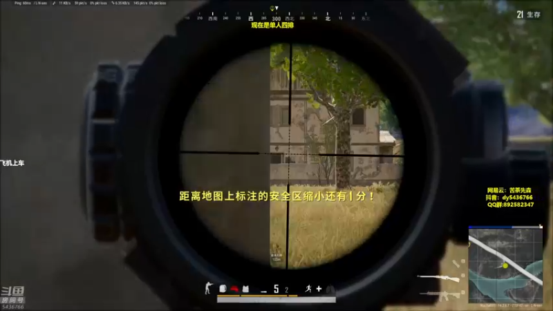 【2021-11-27 01点场】苦茶先森：猛的批爆，单人四排 1v4！！