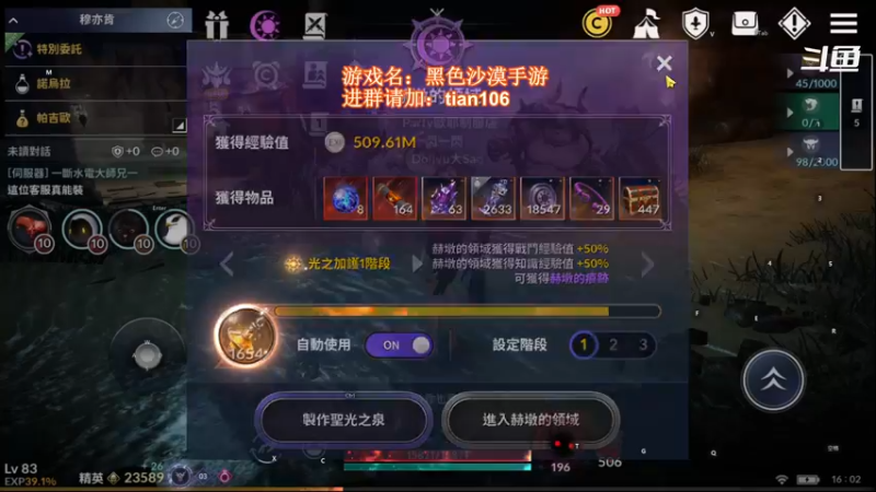 【2021-11-27 16点场】賤丶大骚賤：黑色沙漠手游高画质！