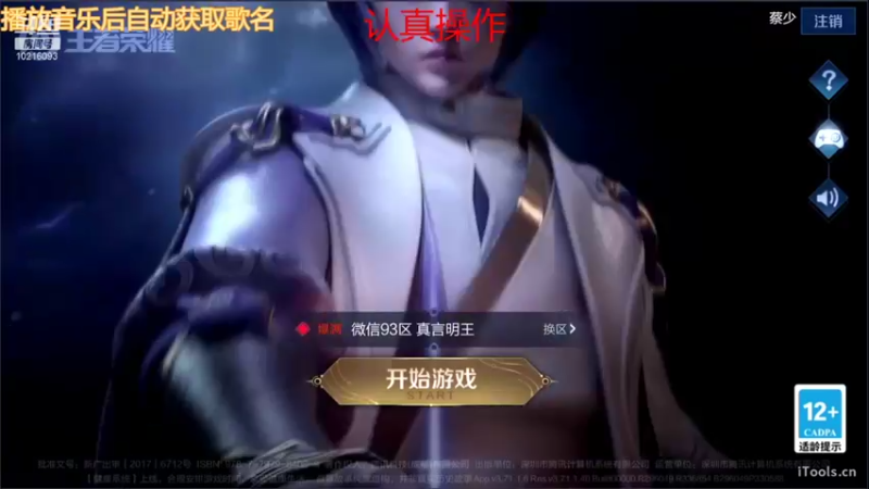 【2021-11-26 12点场】小角色ovo：巅峰上个2100！