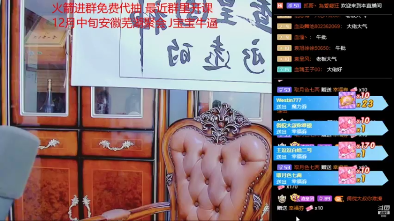 【2021-11-27 21点场】睡懵的渣皇：告白最多直播间