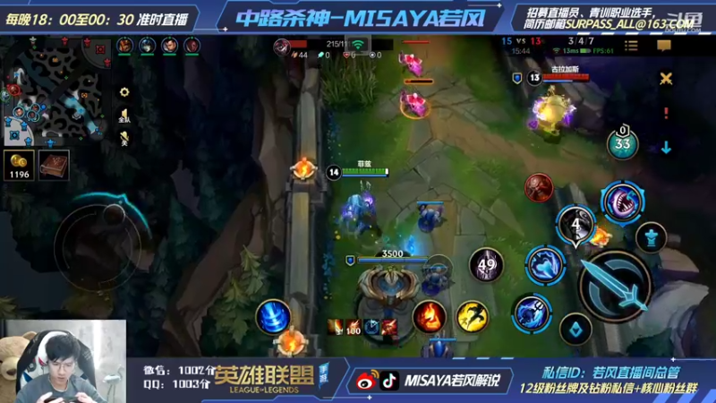【2021-11-26 22点场】Misaya若风lol：双千分王者！中路杀神的表演
