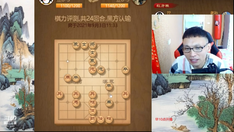 【天天象棋】八卦象棋大师的精彩时刻 20211127 06点场