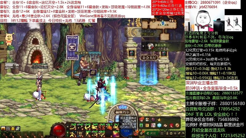 【DNF】今日不服的精彩时刻 20211127 01点场