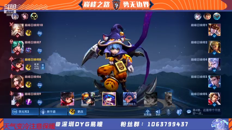 【2021-11-26 23点场】DYG易瞳：巅峰赛冲第一 7164034