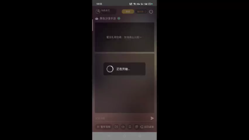 【2021-11-27 18点场】呆桃宝贝：#《黑色沙漠手游》#肝起来！！