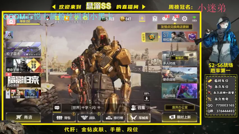 【2021-11-22 00点场】悬溺SS：Q区战场双榜一N1