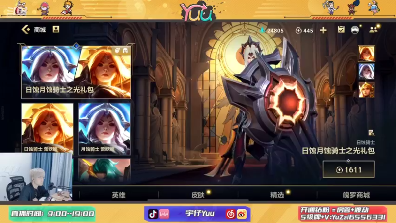 【2021-11-27 10点场】宇仔Yuu：宇仔：AD单排！细致讲解，耐心解答！