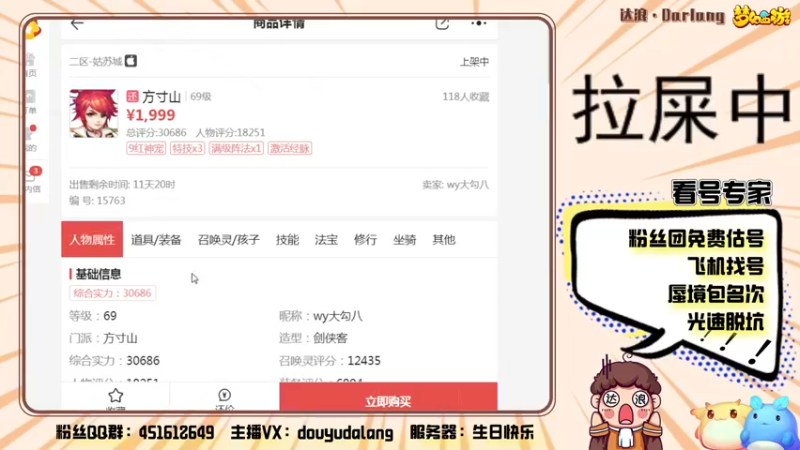 【2021-11-19 00点场】霹雳达浪娃：达浪：看号，专业就完事了