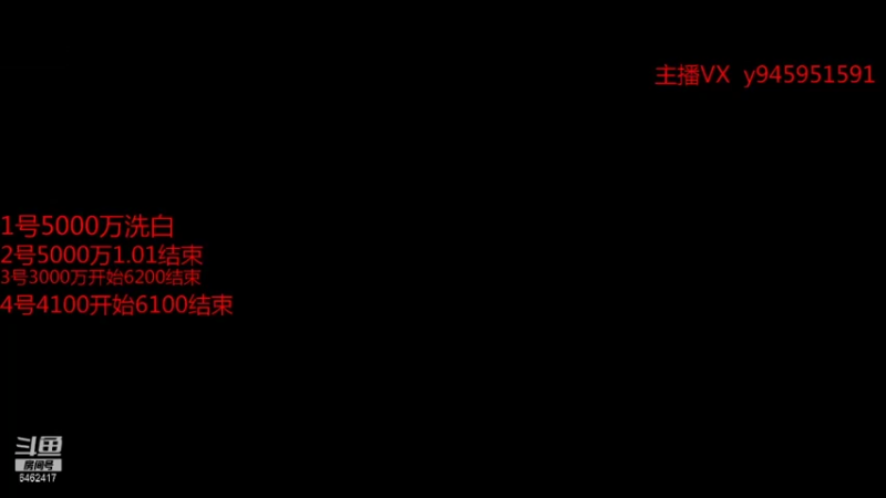 【2021-11-21 18点场】大吉大利v587：打劫！豆子交出来