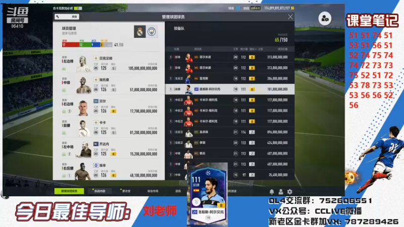 【2021-11-26 21点场】CCLIVE：小鑫：寻找今日最佳合卡导师