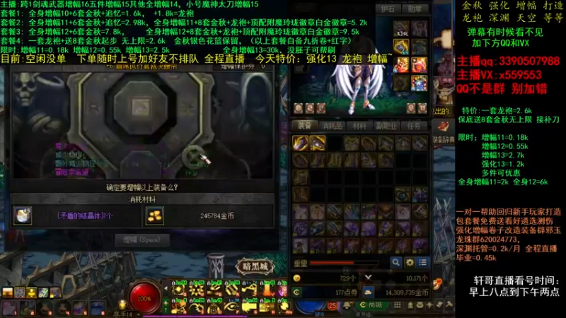 【2021-11-26 23点场】主播轩辕：金秋打造毕业 增幅龙袍