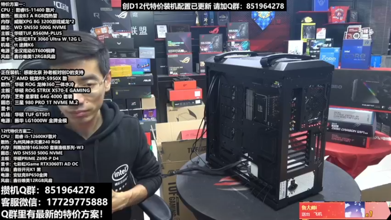 【2021-11-27 06点场】创D电脑联盟：郑州装D：双12活动进行中