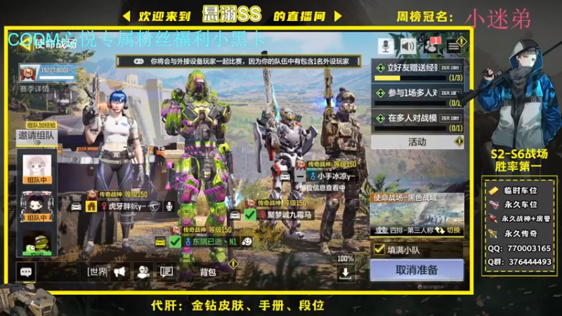【2021-11-22 04点场】悬溺SS：Q区战场双榜一N1