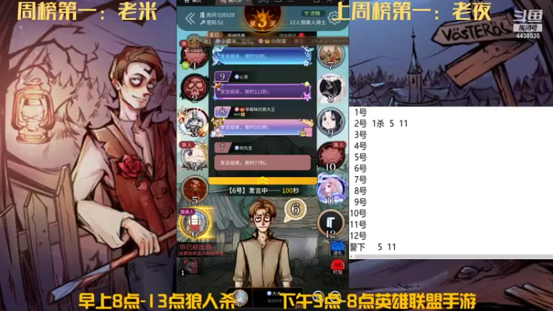 【2021-11-25 10点场】瑞凡YT：声优：早上8点直播